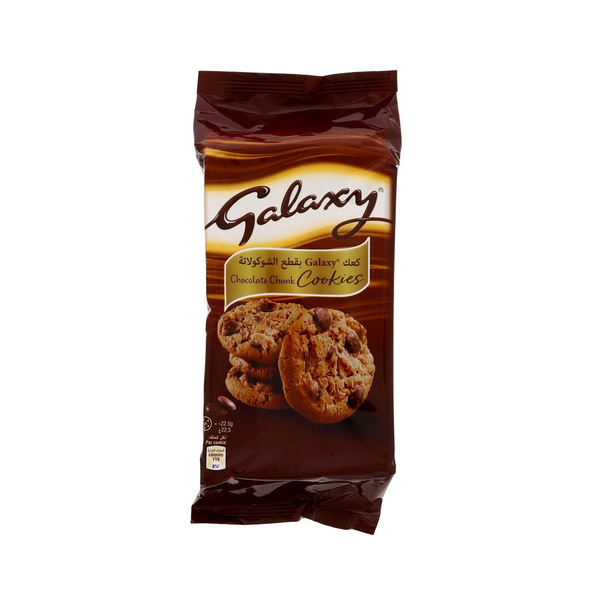 Buy Galaxy Chocolate Chunk Cookies 180 g Online at Best Price | Cookies | Lulu UAE in UAE