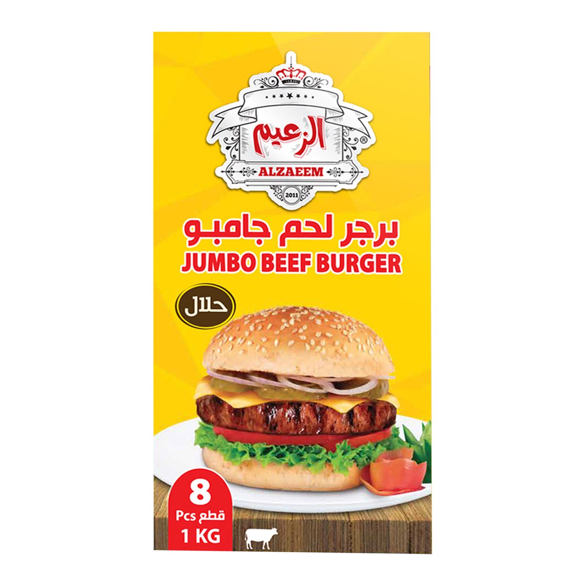 Al Zaeem Beef Burger Jumbo 8pcs 1kg