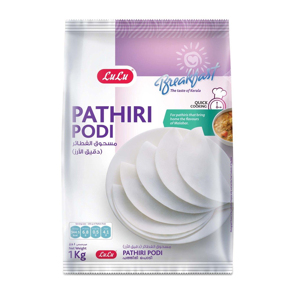 Lulu PL LuLu Pathiri Powder 1kg