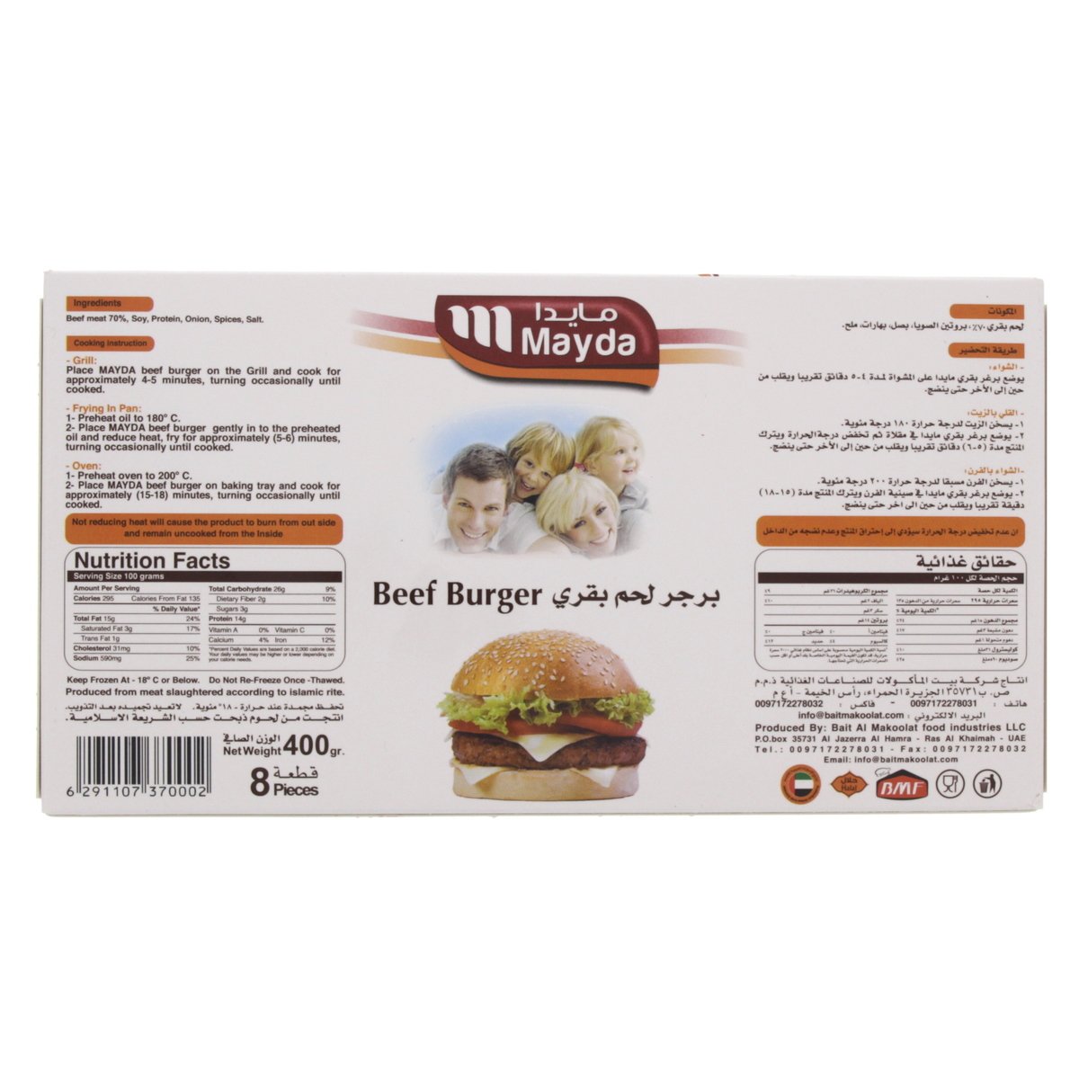 Mayda Beef Burger 8 Pieces 400 g
