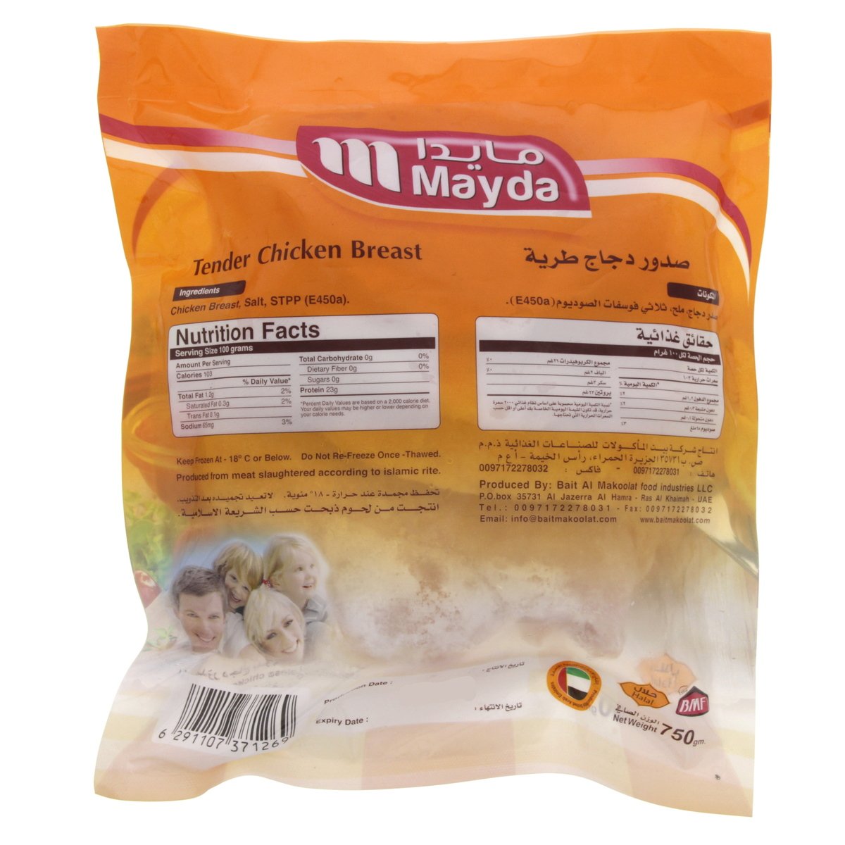 Mayda Frozen Tender Chicken Breast 750 g