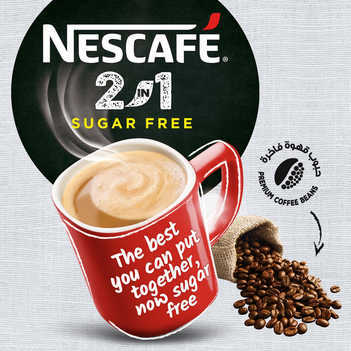 نسكافية قهوة 2 في 1 خالية من السكر 11.7 جم × 30 حبه
