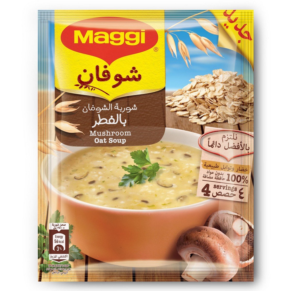 Maggi Oat with Mushroom Soup 12 x 65 g