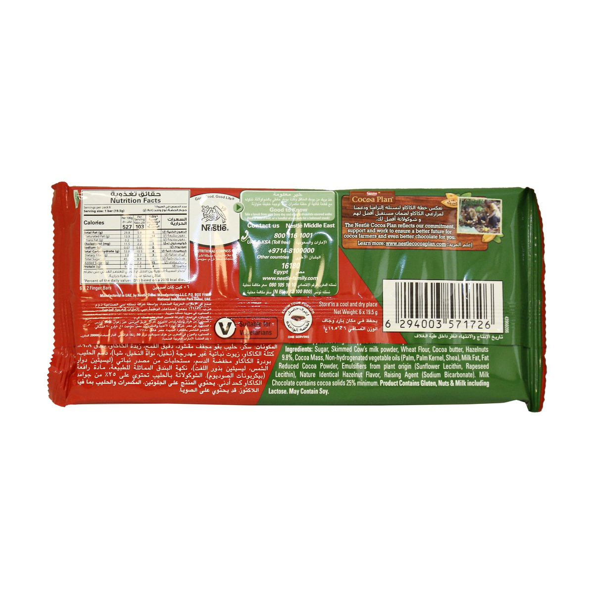 Nestle KitKat Hazelnut Crunch 19.5 g 5+1