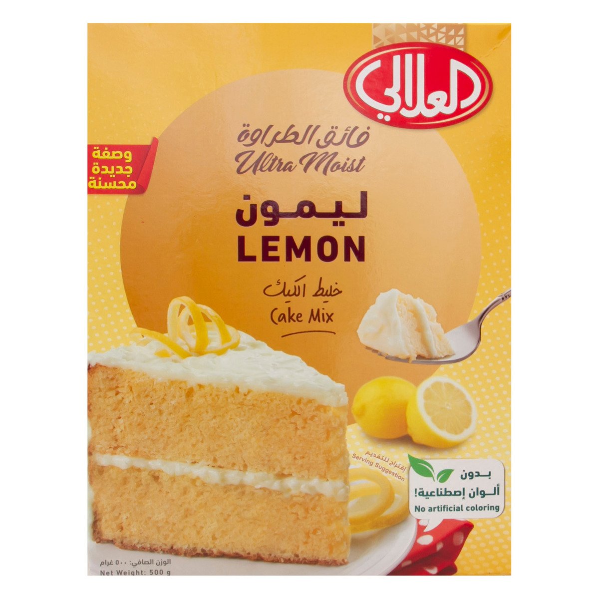 اشتري قم بشراء العلالي خليط كيك فائق الطراوة بالليمون 500 جم Online at Best Price من الموقع - من لولو هايبر ماركت Cake & Dessert Mixes في السعودية