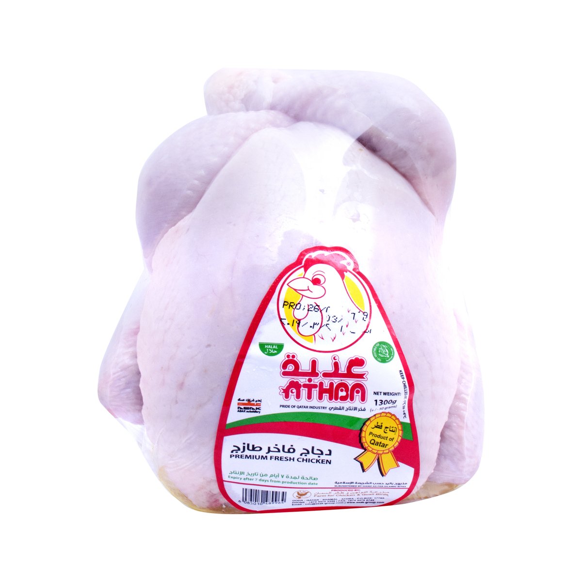 Athba Fresh Whole Chicken 1.3 kg