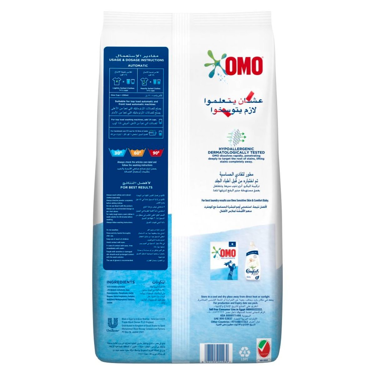 OMO Front Load Sensitive Skin Laundry Detergent Powder 5kg