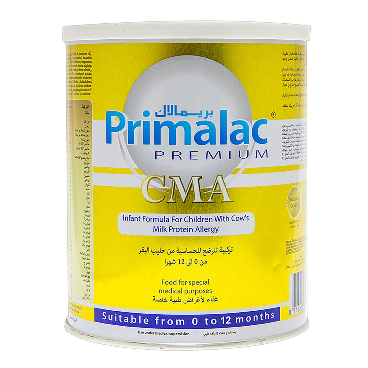 Buy Primalac Premium Infant Children with Cows Milk Protein Allergy 0-12months 400g Online at Best Price | Baby milk powders & formula | Lulu Kuwait in Kuwait