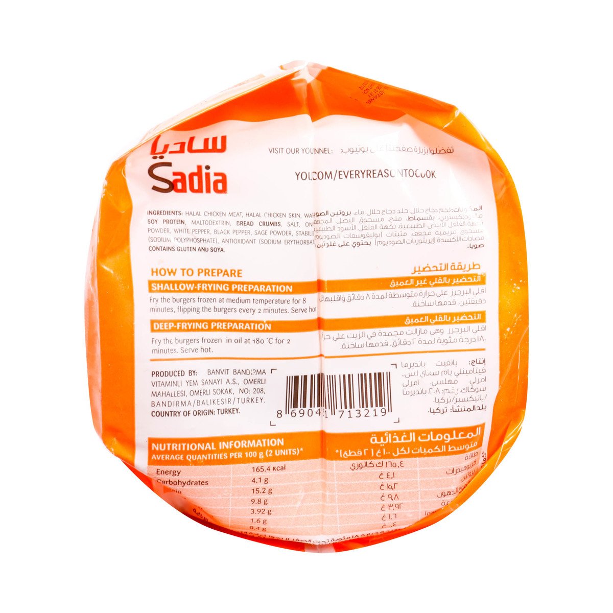 Sadia Chicken Burger 1.2kg