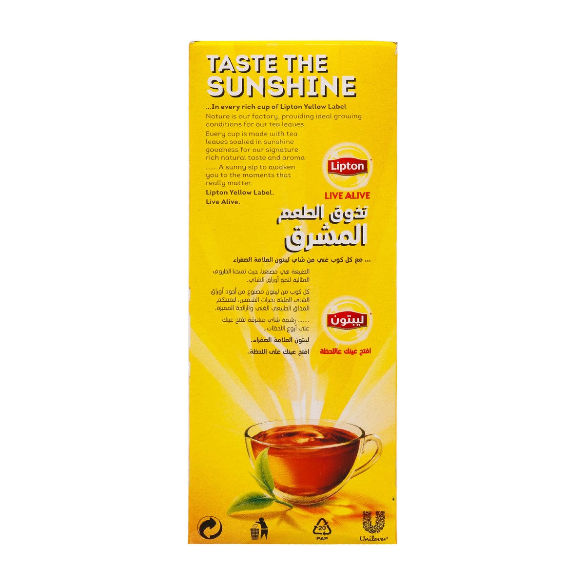 Lipton Yellow Label Black Loose Tea 900g