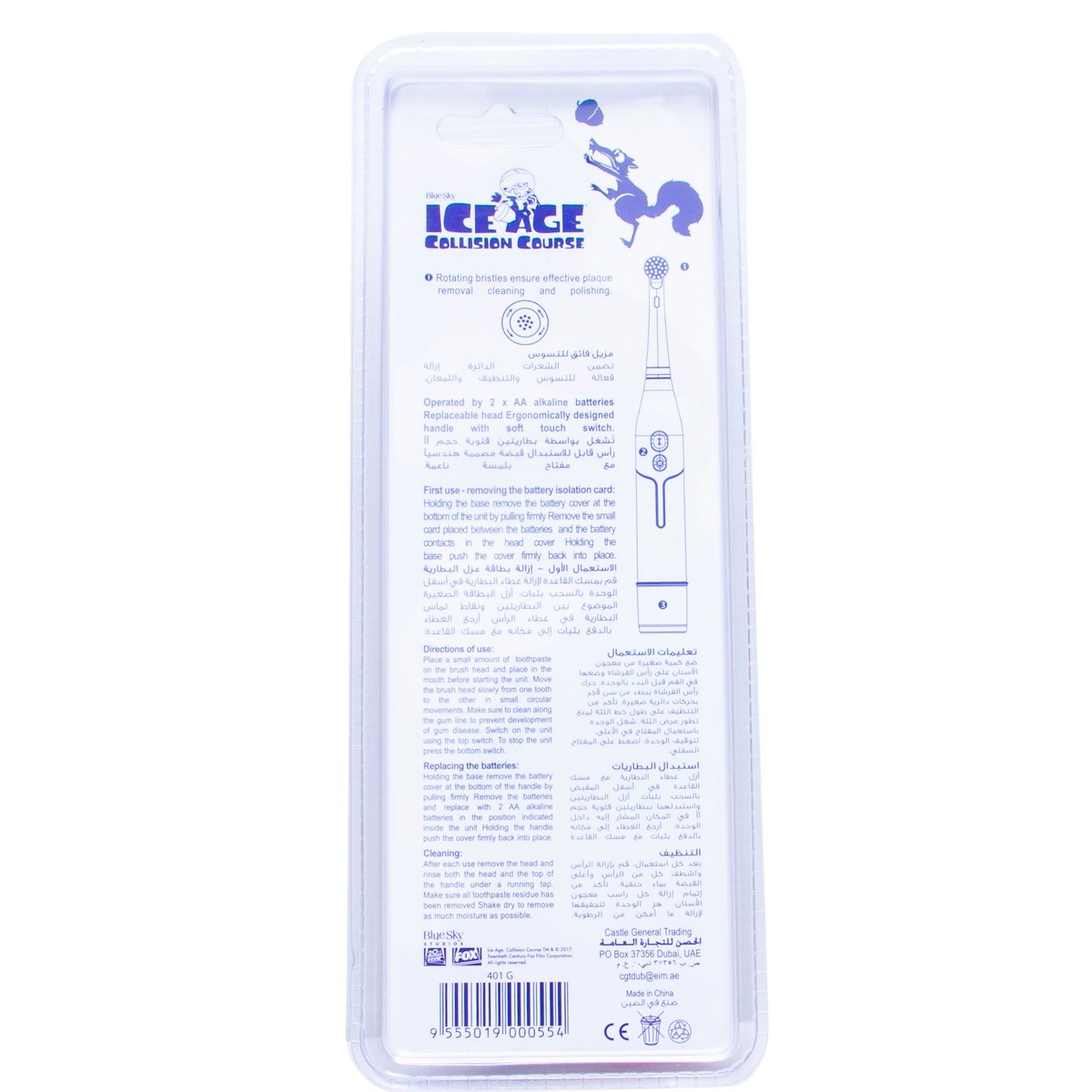 Ice Age Electric Toothbrush For Kid 1 pc