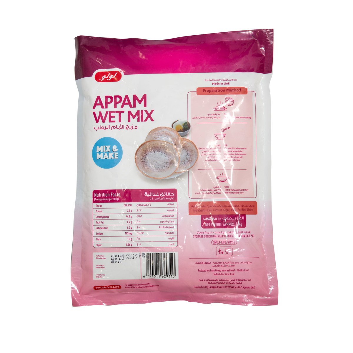 LuLu Appam Wet Mix 1kg