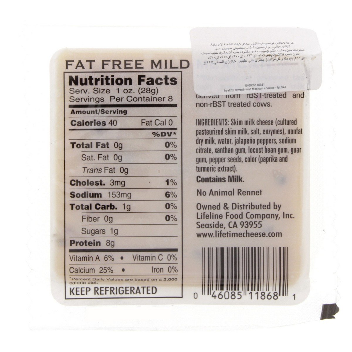 Lifetime Fat Free Mild Mexican Cheese 227 g