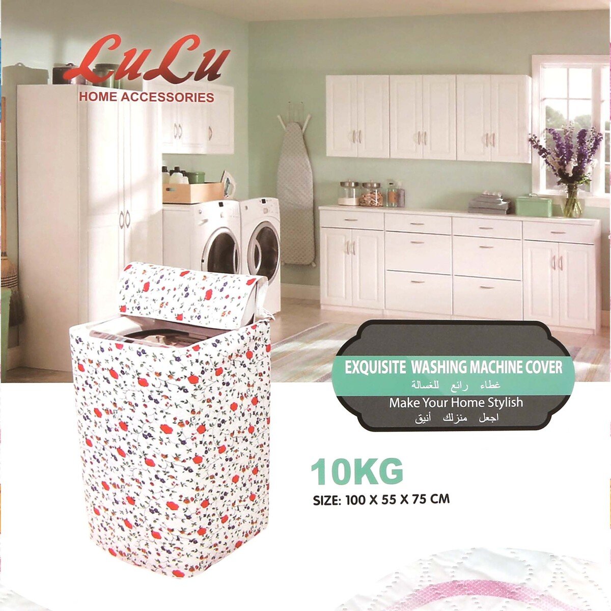 Lulu Washing Machine Cover 10KG XH-TL