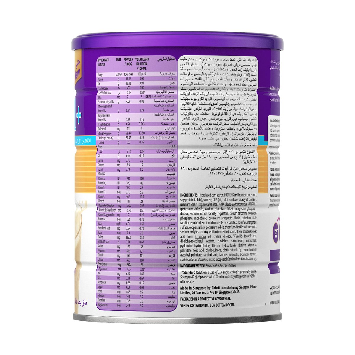 Pediasure Complete And Balanced Nutrition Vanilla Powder  1 +  1-3 Years  900g