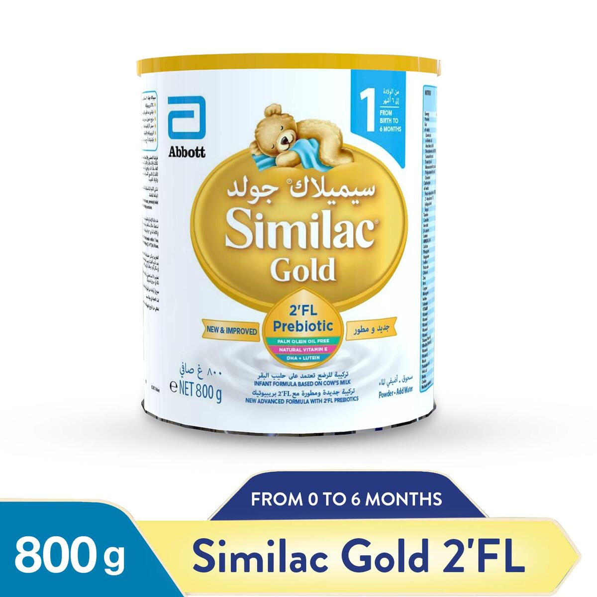 Buy Similac Gold New Advanced Infant Formula With 2FL Prebiotics Stage 1 From 0-6 Months 800 g Online at Best Price | Baby milk powders & formula | Lulu Kuwait in Kuwait