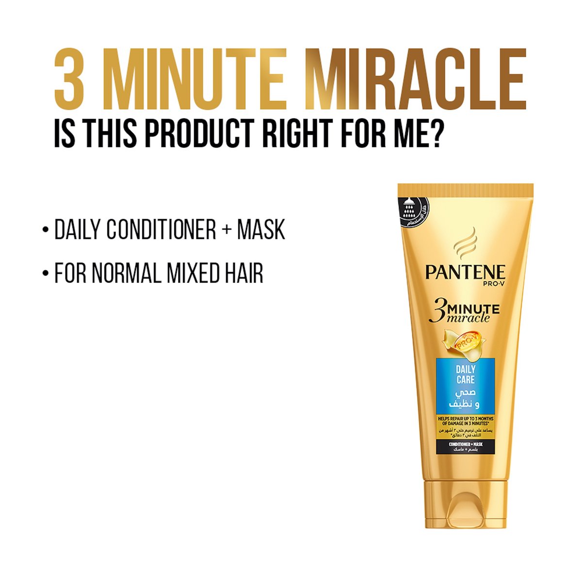Pantene Pro-V 3 Minute Miracle Daily Care Conditioner + Mask 200 ml & Pantene Pro-V Daily Care 2in1 Shampoo 400 ml 