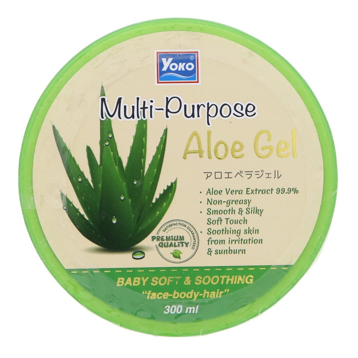 Yoko Multi Purpose Aloe Gel 300ml Online at Best Price | Other Skin Care |  Lulu Qatar