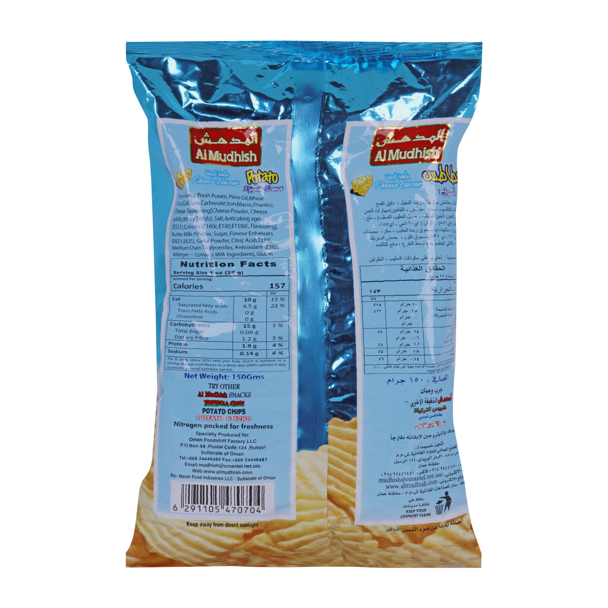 Al Mudhish Potato Chips Ripples Crunch Cheese 150g