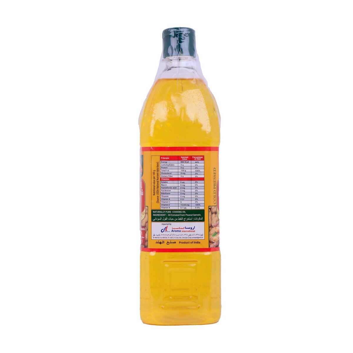 Royal Chef Ground Nut Oil 1Litre