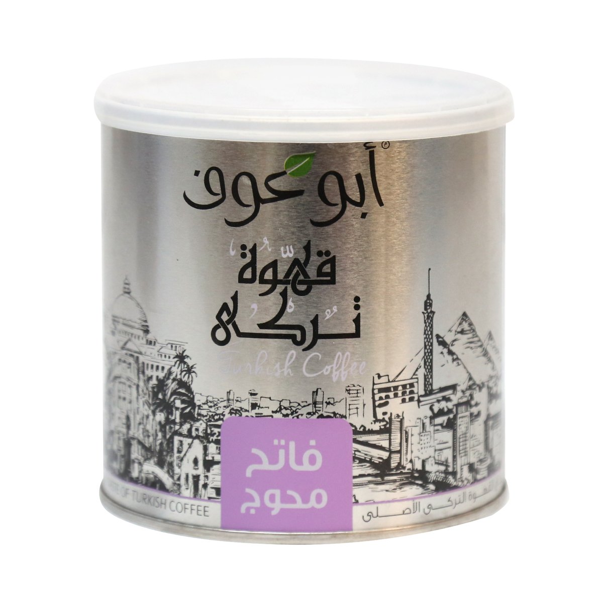 أبو عوف قهوة تركي محوجة خفيفة التحميص 250 جم