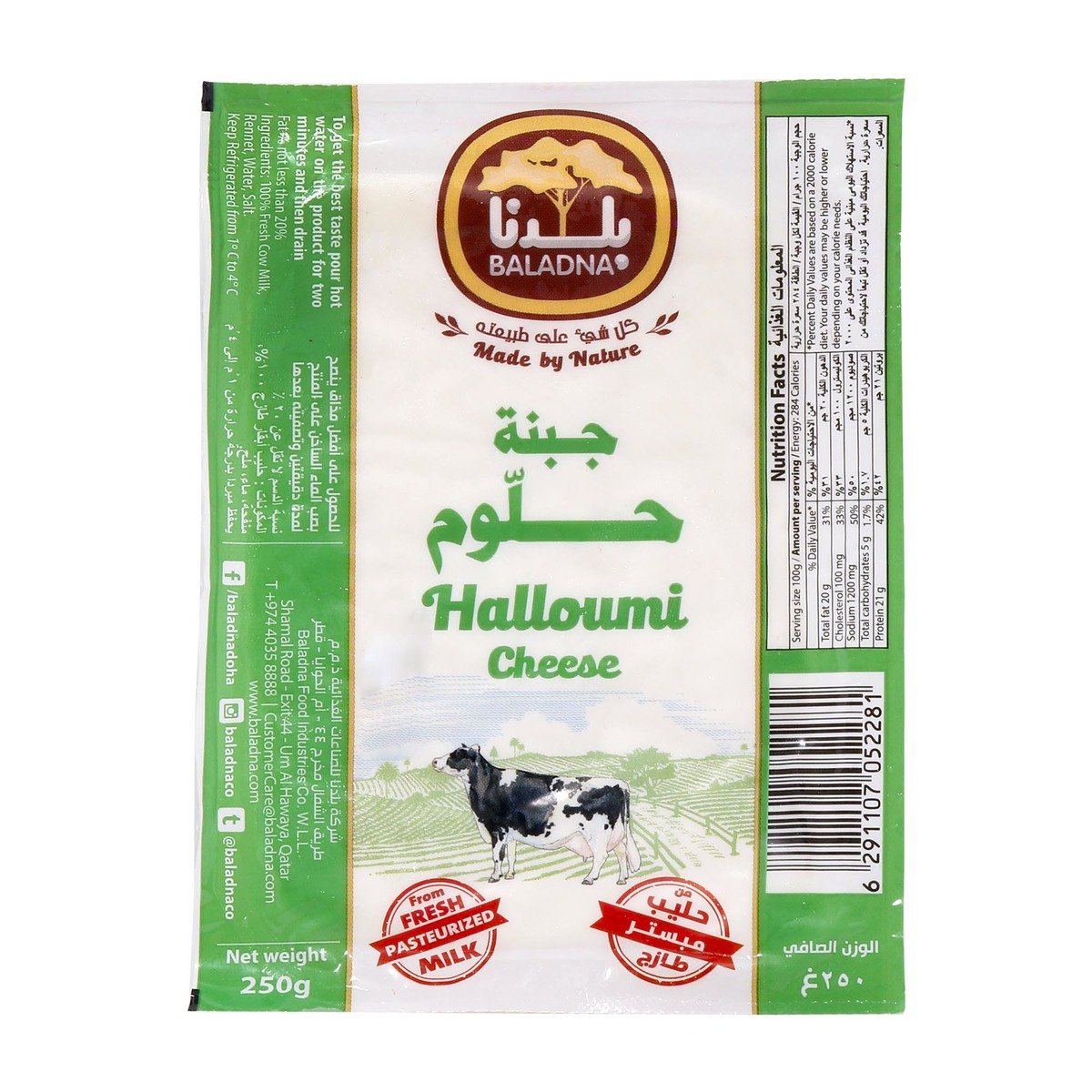 Baladna Halloumi Cheese 250g