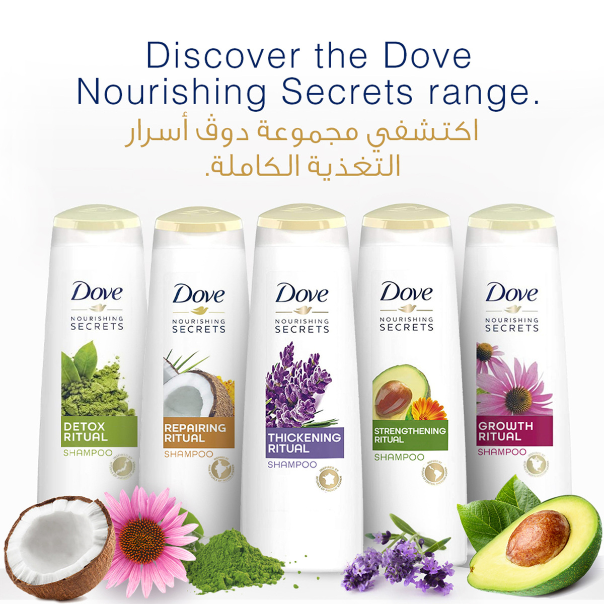 Dove Shampoo Strengthening Ritual Avocado 400 ml