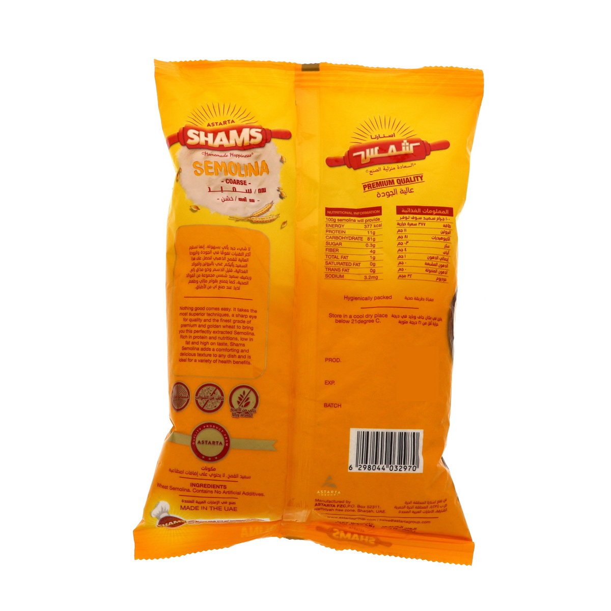 Shams Premium Quality Semolina 1 kg