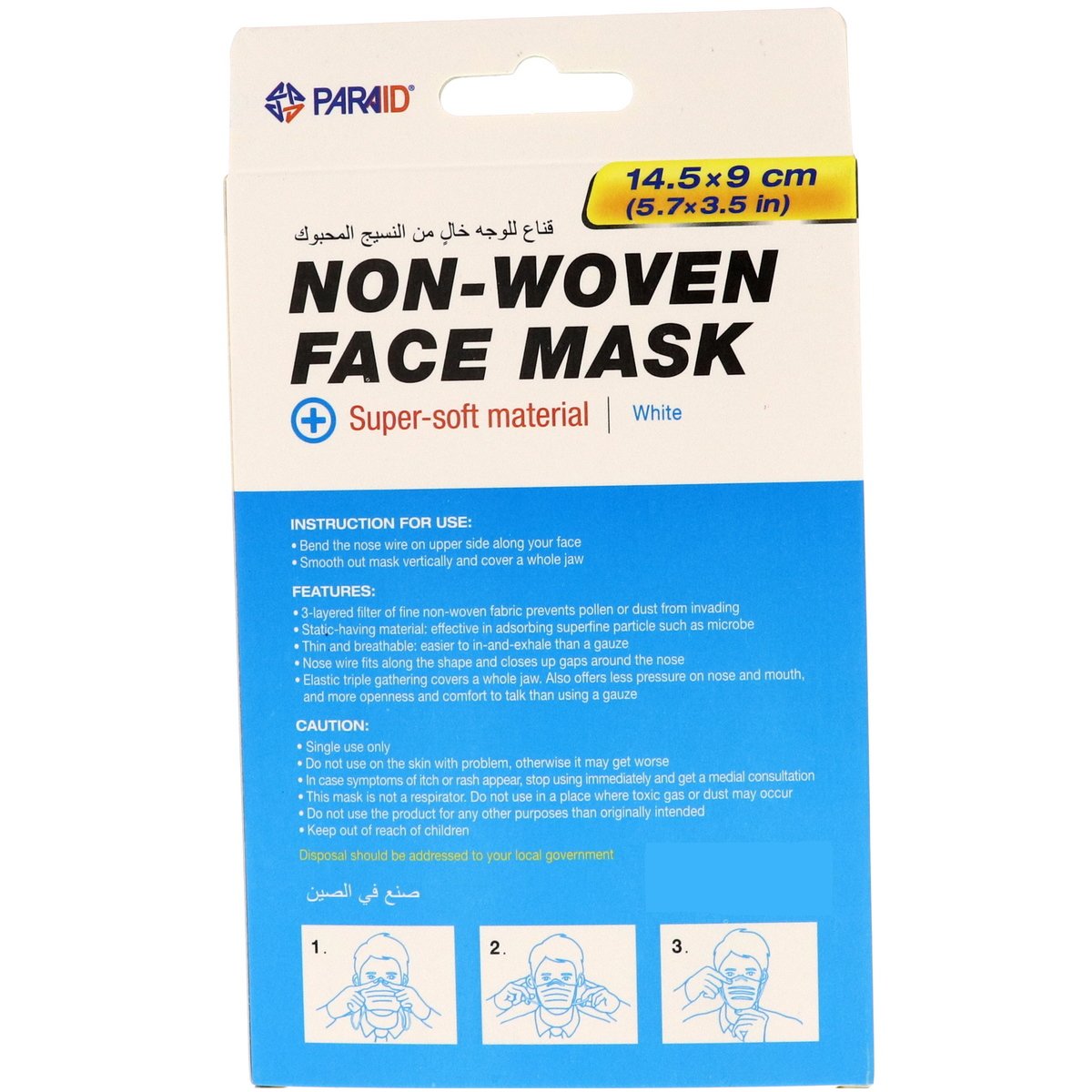 Paraid Super Soft White Face Mask 7pcs