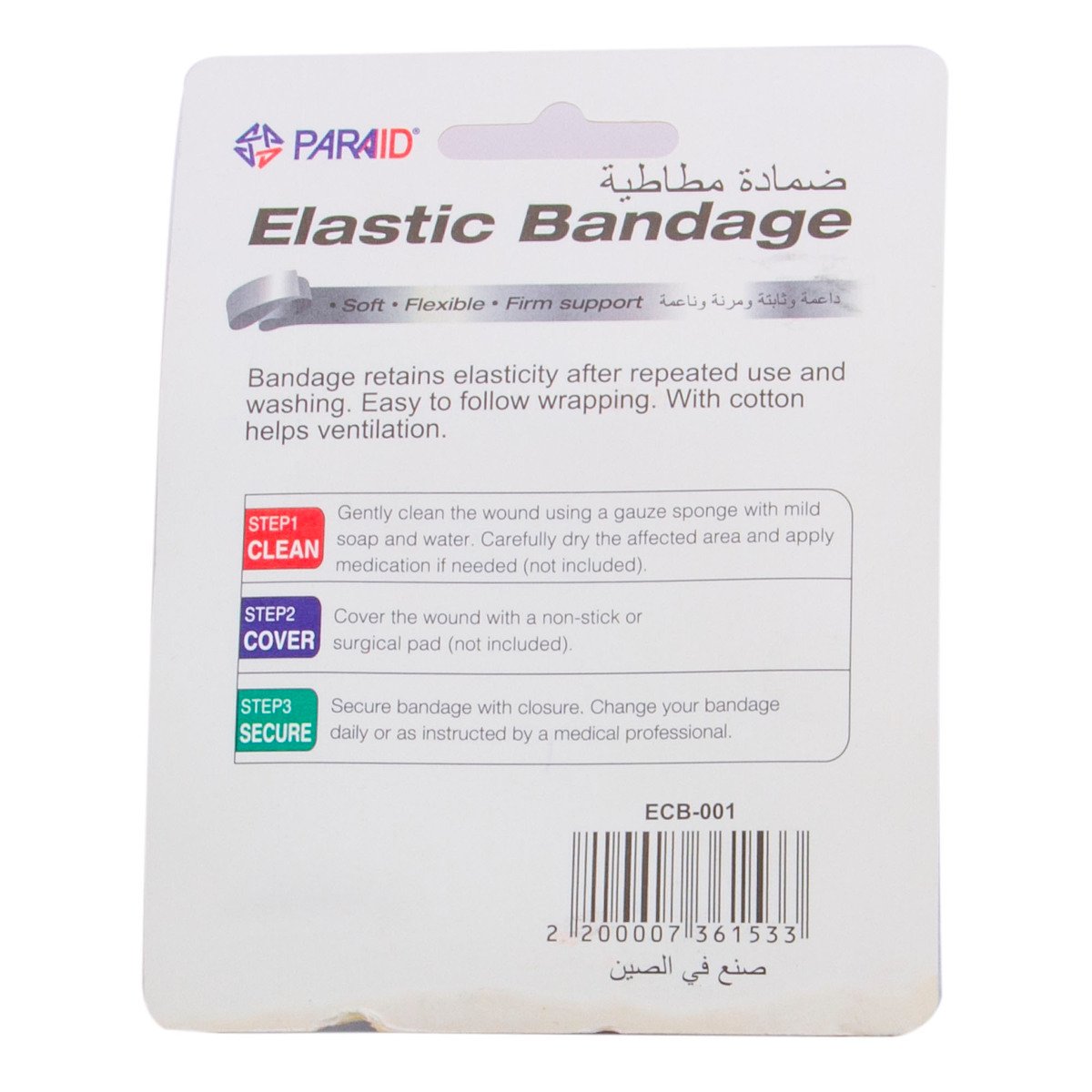 Paraid Elastic Bandage 5cm x 4.75m 1 pc