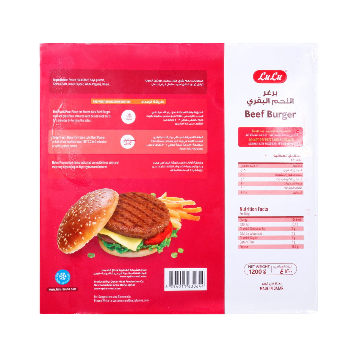 LuLu Beef Burger 1.2kg