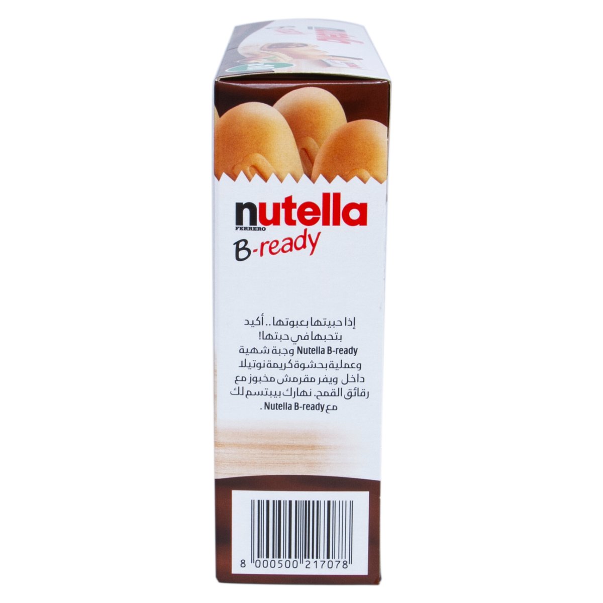 Nutella B-Ready 220 g