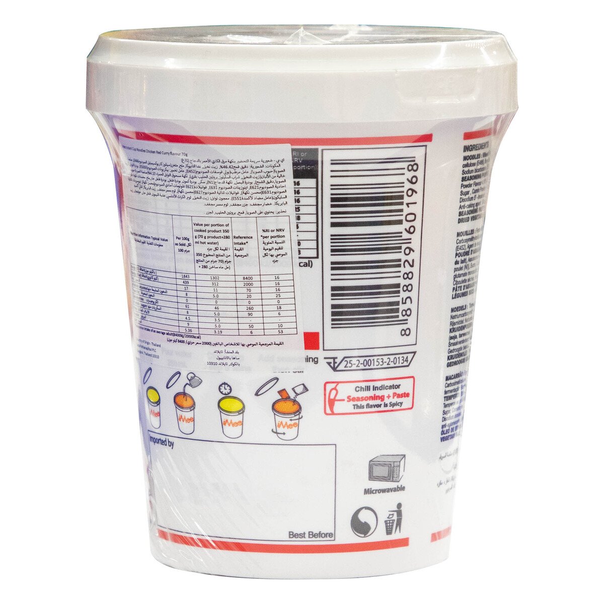 Imee Chicken Red Curry Instant Cup Noodles 70 g