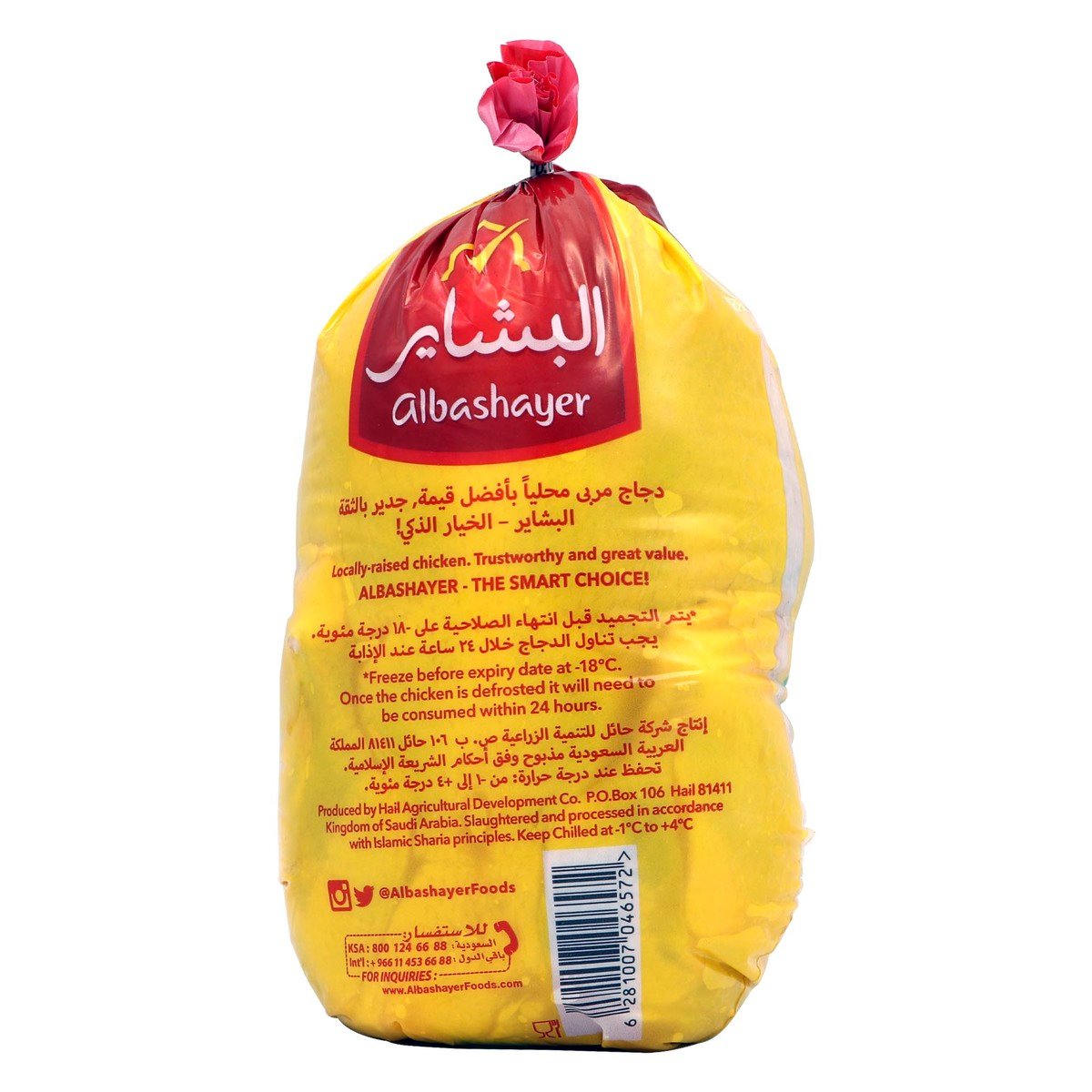 Al Bashayer Fresh Whole Chicken 800g