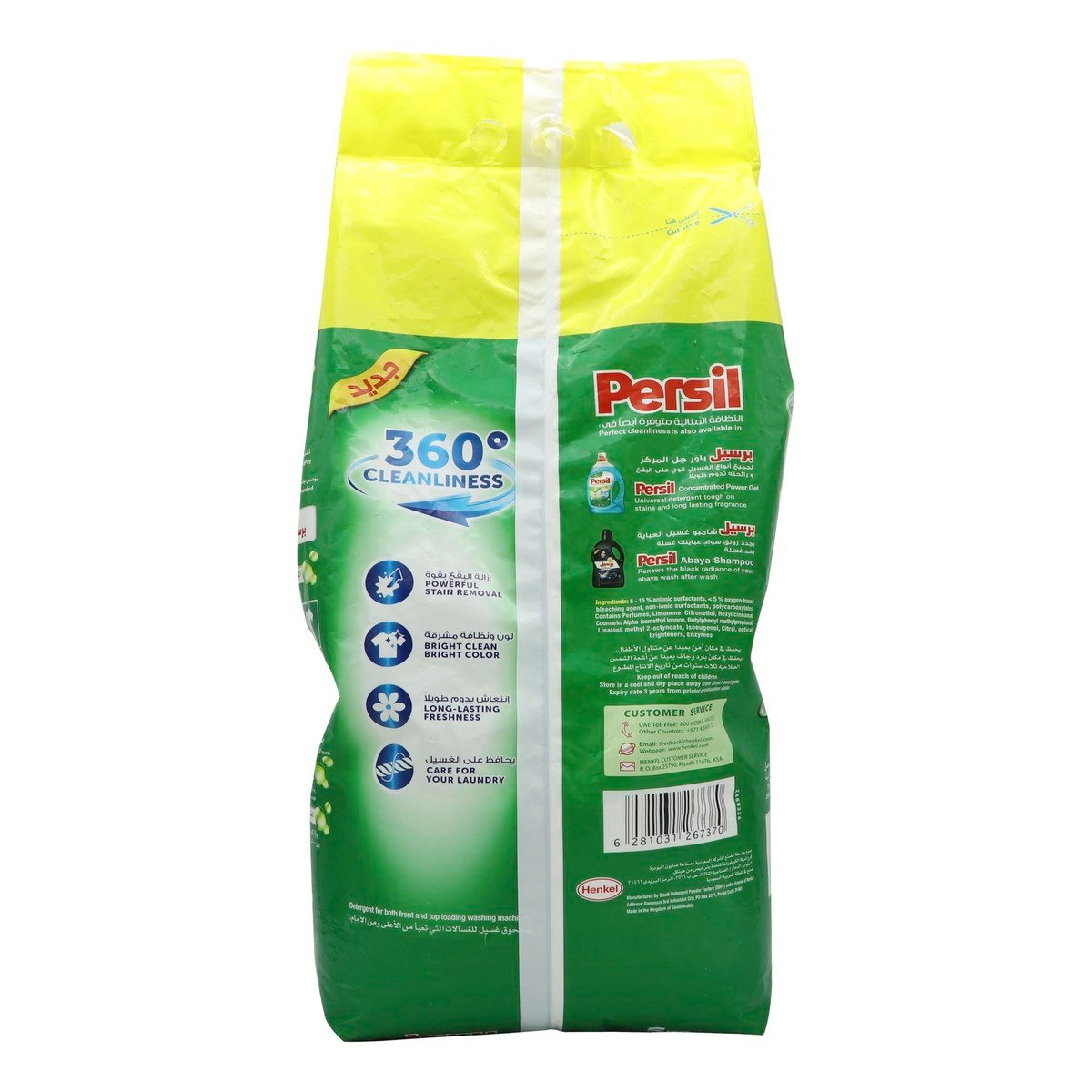 Persil Concentrated Washing Powder 5kg