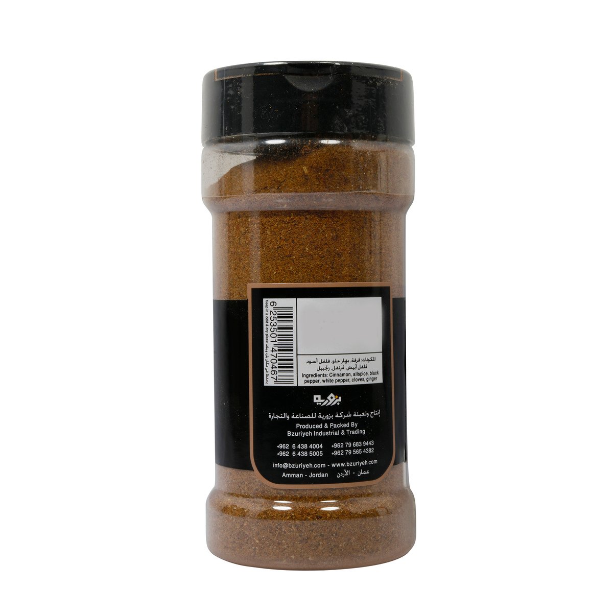 Bzuriyeh Meat Spices 85g