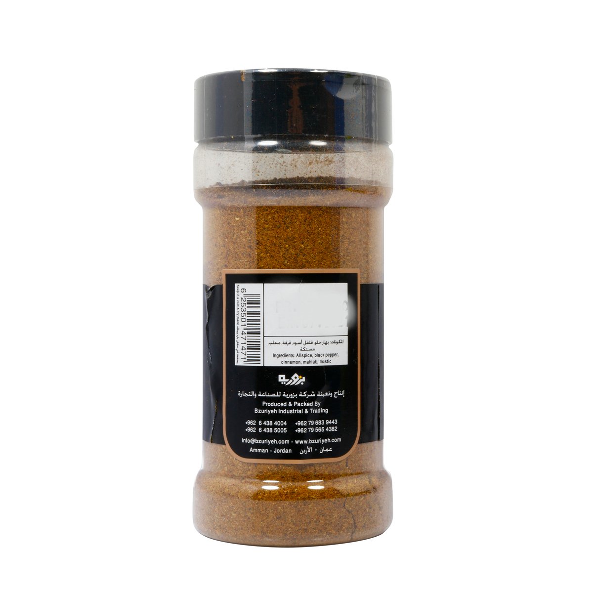 Bzuriyeh Meat Shawerma Spices 85g