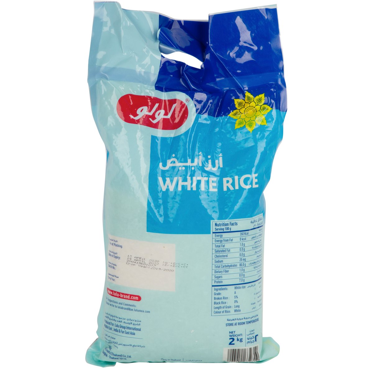 LuLu White Rice 2 kg