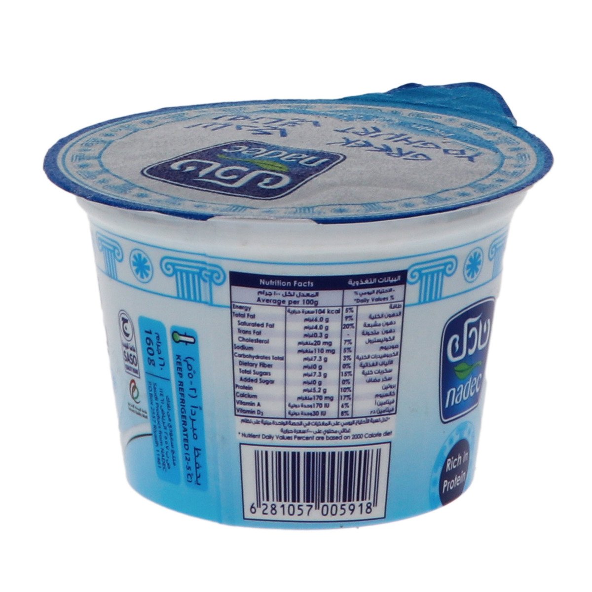 Nadec Plain Greek Yoghurt 160g  2+1