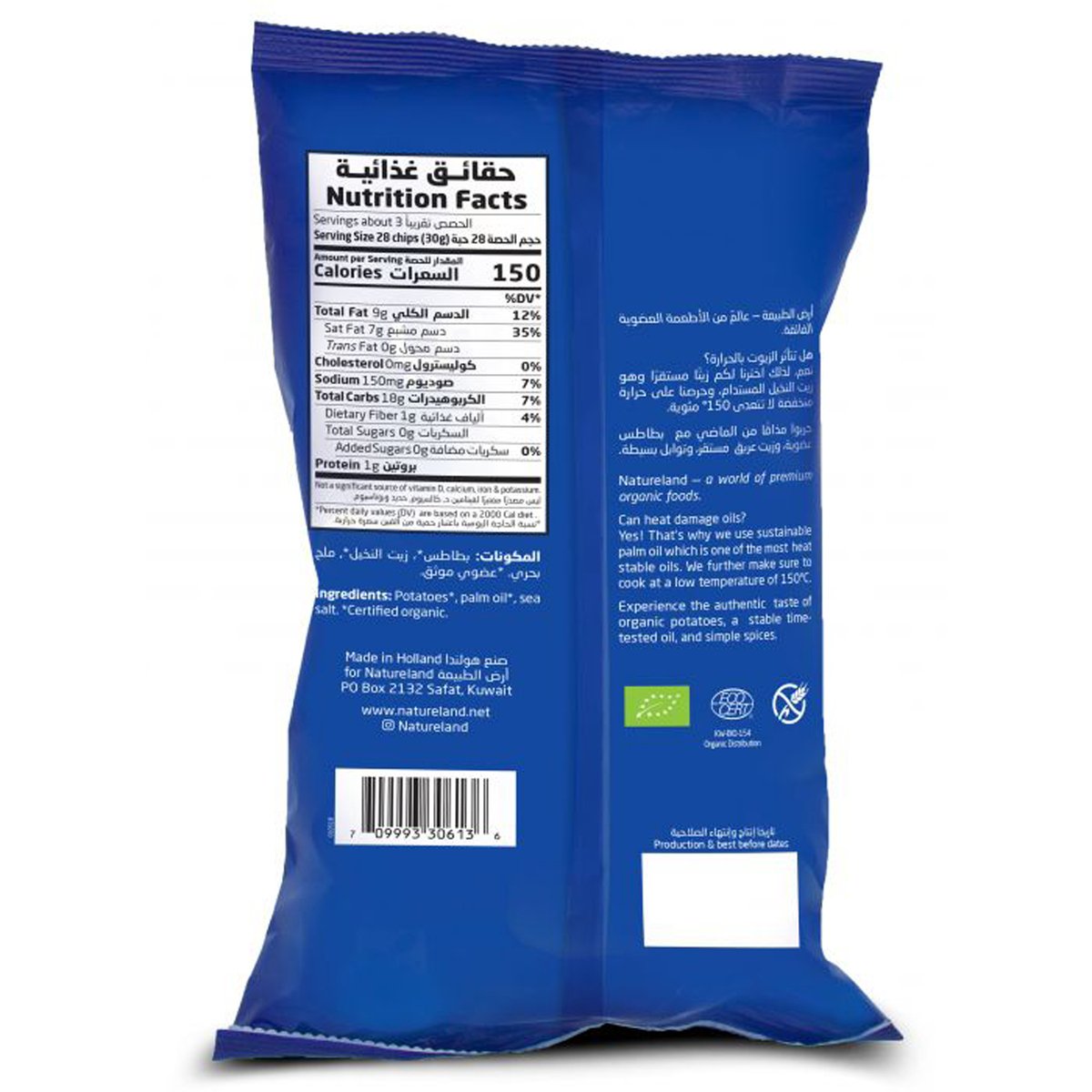 Nature Land Potato Chips Sea Salt 100g