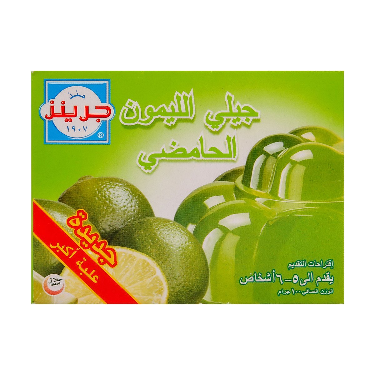 Greens Lime Jelly 100g