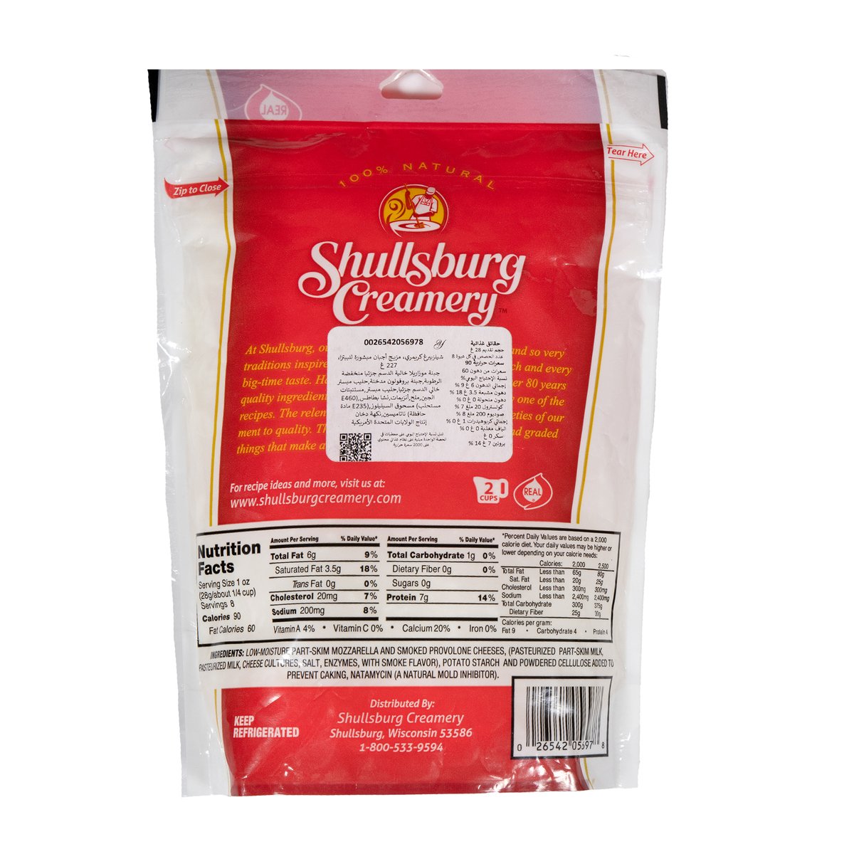 Shullsburg Creamery Shredded Pizza Cheese Blend 227 g