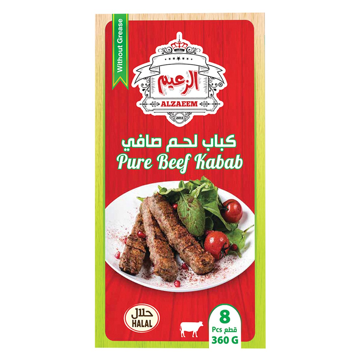 Al Zaeem Pure Beef Kabab 8pcs 360g