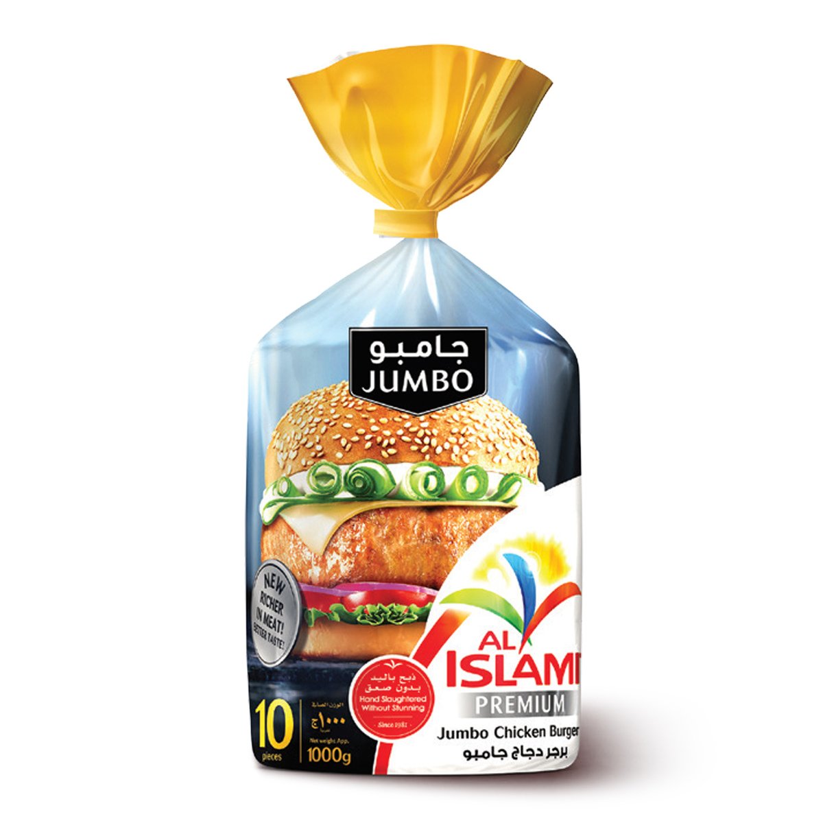 الإسلامي برجر دجاج جامبو 1 كجم