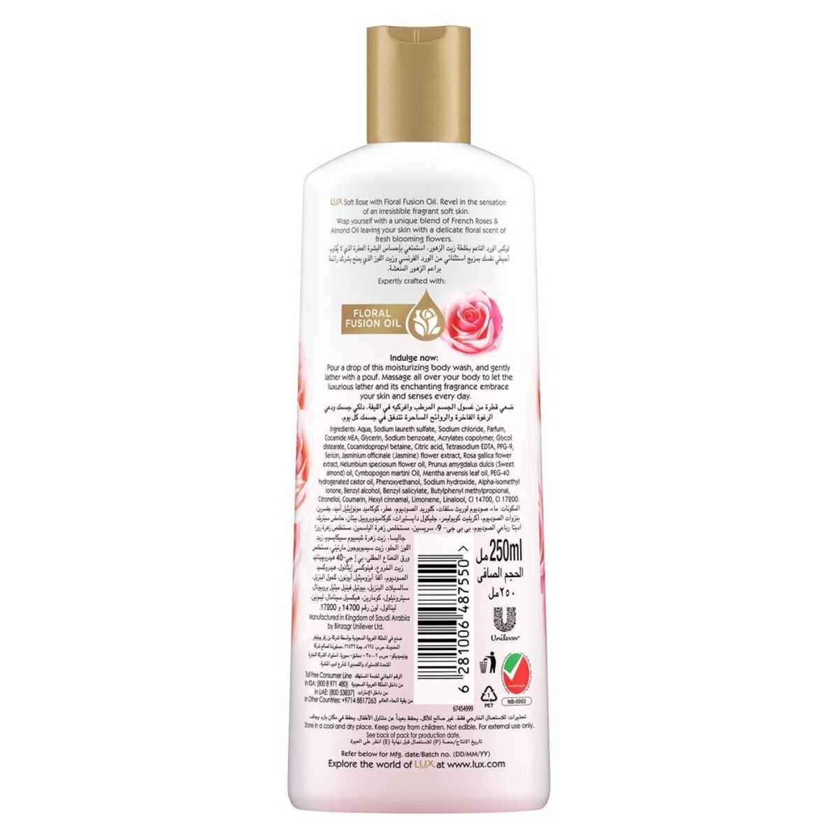 Lux Body Wash Soft Rose 250 ml