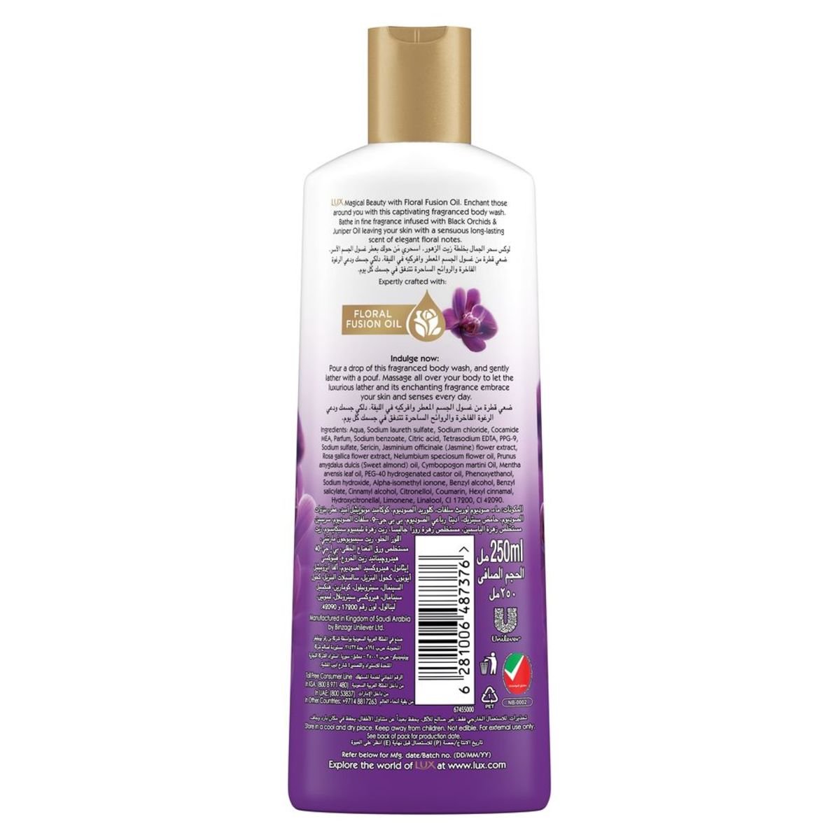 Lux Body Wash Magical Beauty 250 ml