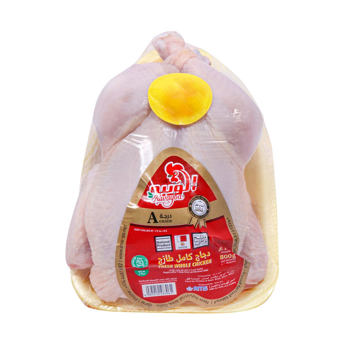 Alwayba Fresh Whole Chicken 800g