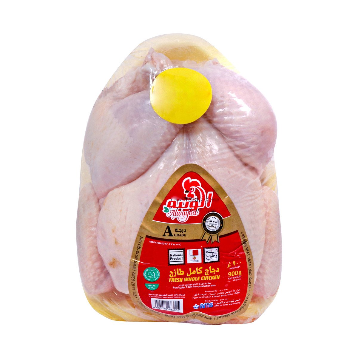 Alwayba Fresh Whole Chicken 900g