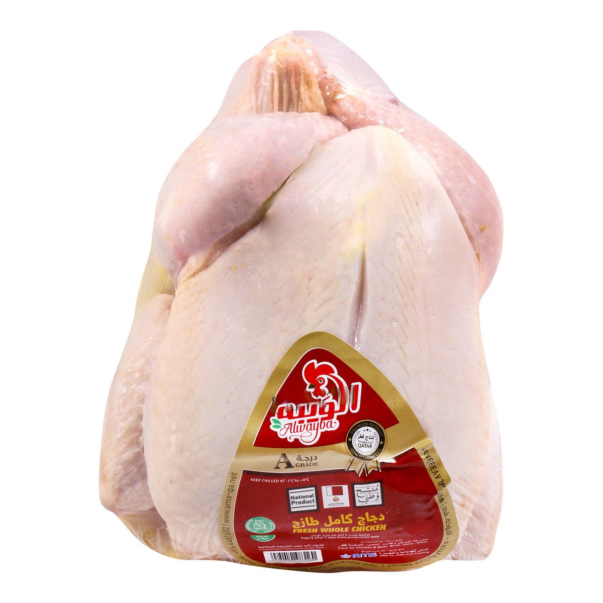 Alwayba Fresh Whole Chicken 1.1kg