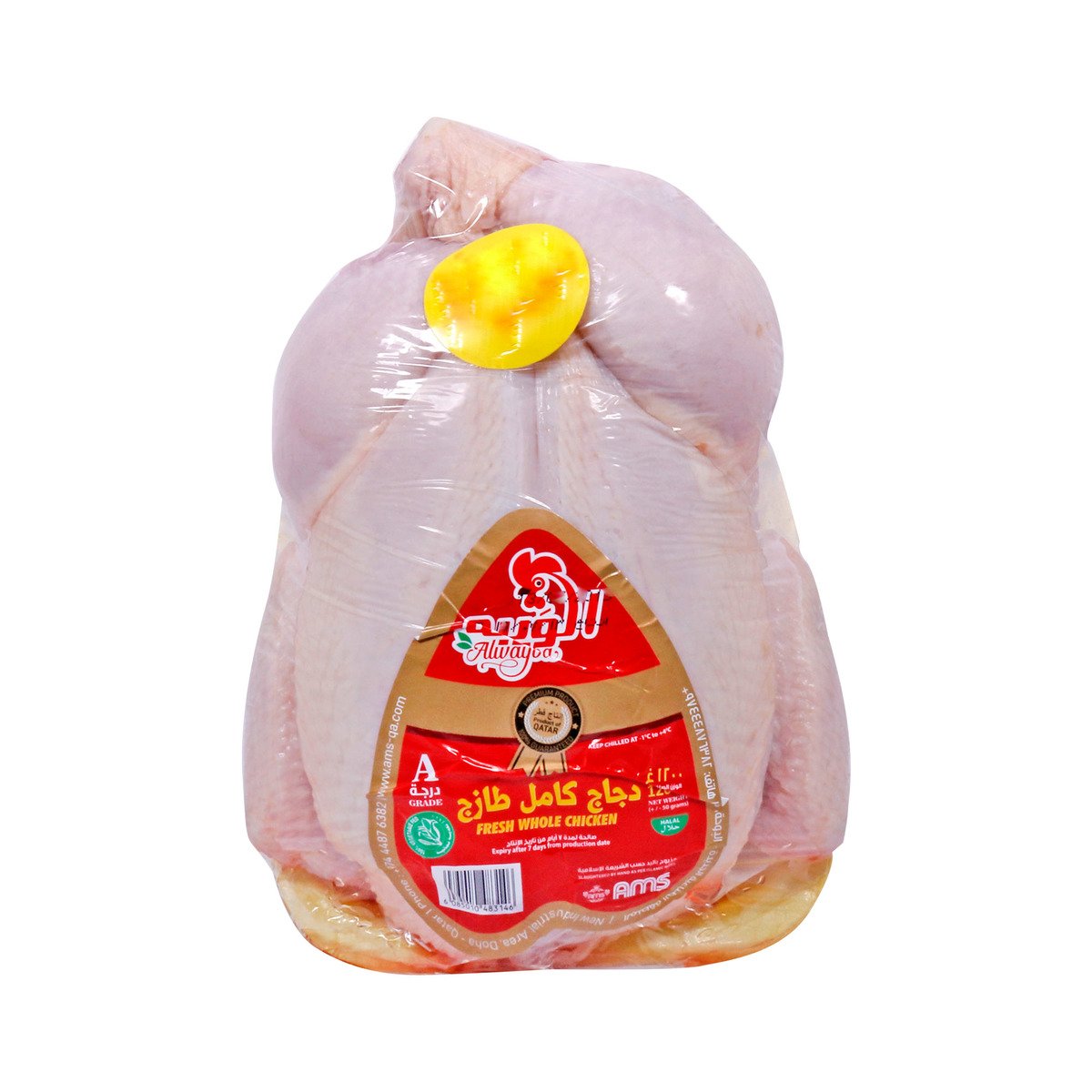 Alwayba Fresh Whole Chicken 1.2kg